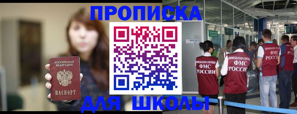 прописка от собственника в Березниках