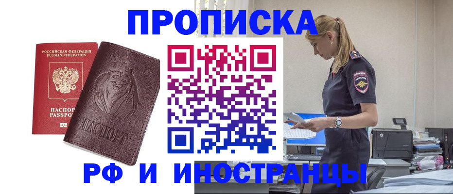 прописка гарантия в Березниках