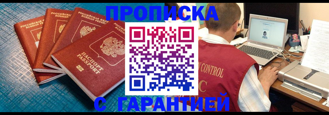 прописка иностранных граждан в Березниках