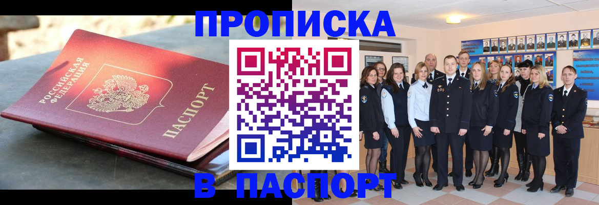 прописка для военкомата в Березниках