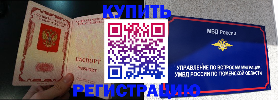 временная регистрация 2025 в Березниках
