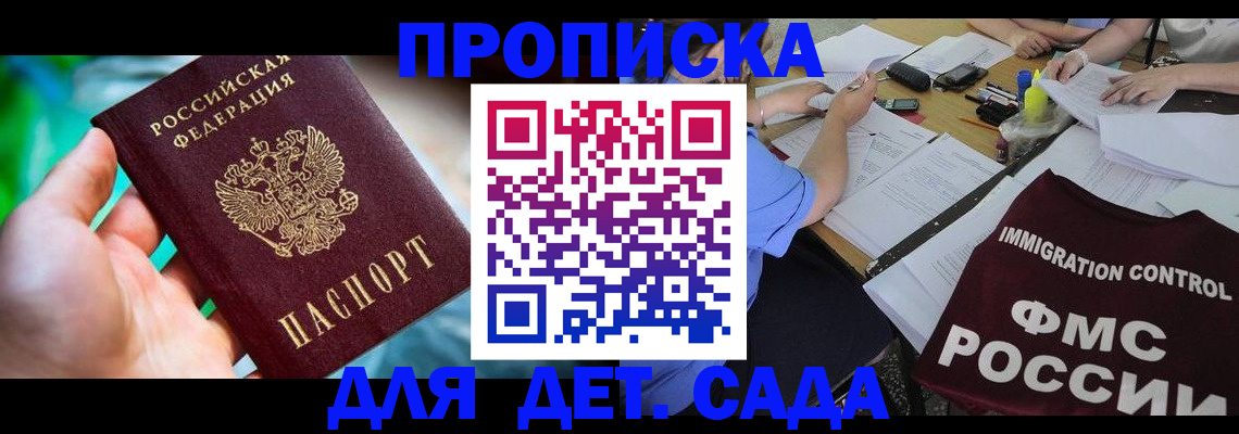 прописка для работы в Березниках